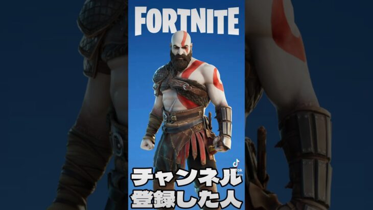 〇〇した人のゲーミングシリーズ系スキン!!【フォートナイト/Fortnite】