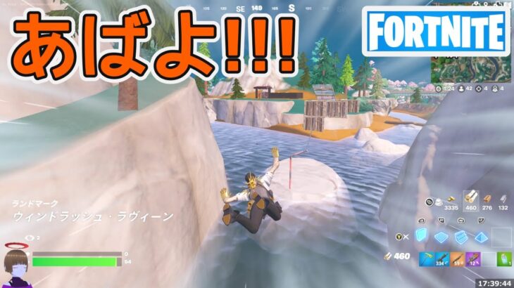 漁夫りロケラムマンから高速後退！【フォートナイト Fortnite】