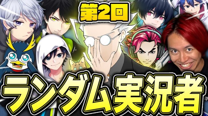 「第２回りあんカップ」でまさかの大物とチームになったｗｗｗ【フォートナイト/Fortnite】