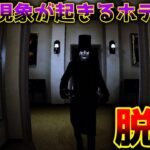 【フォートナイト】怪奇現象が起きるホテルの謎解き【ホラー】【脱出マップ】HOTEL MANIAC HORROR【0895-5211-1199】