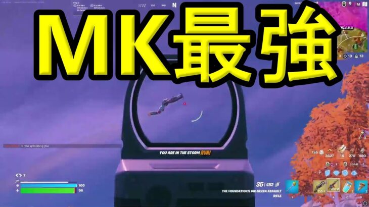 MK強すぎん？ [フォートナイト]