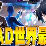 【PADの時代到来!?】世界一位になったPADプレイヤー「mero」がヤバ過ぎる..【フォートナイト/Fortnite】