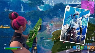 PS5アジア一位がソロキャッシュでwキーしてきた！【フォートナイト/fortnite】