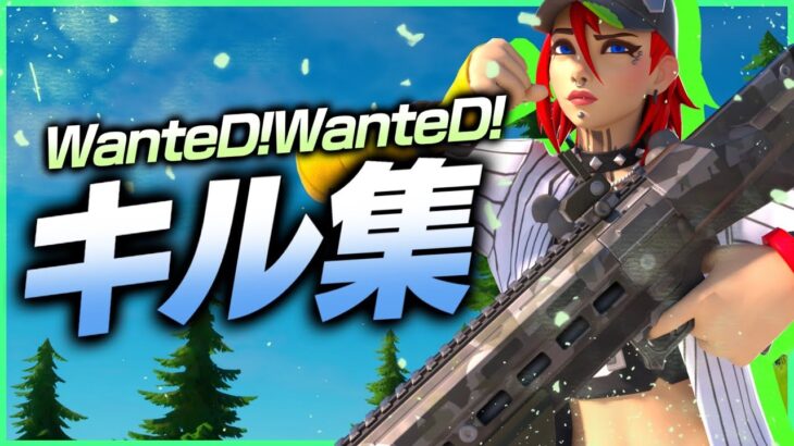 【WanteD! WanteD! / Mrs. GREEN APPLE】最強キル集！#12【Fortnite/フォートナイト】