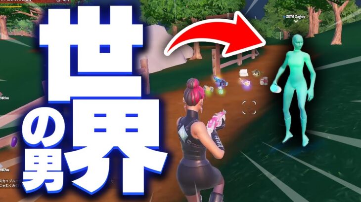 世界のZAGOUとランク行ってきた【フォートナイト/Fortnite】