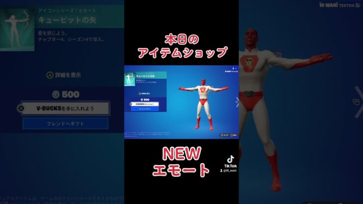 #fortnite #ふぉーとないと #フォートナイト #フォートナイトスキン #フォトナ