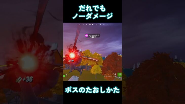 レヴナント カド・ソーンを誰でも簡単にノーダメージで倒す方法#fortnite #フォートナイト #フォートナイトメア