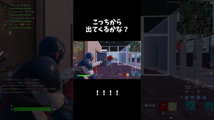 飛び出してくる敵さんのスキンにビックリ🫢【フォートナイト/fortnite】