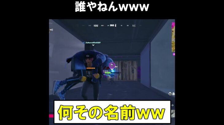 タレットの名前、クセがスゴイｗｗｗ【フォートナイトfortnite】 #shorts