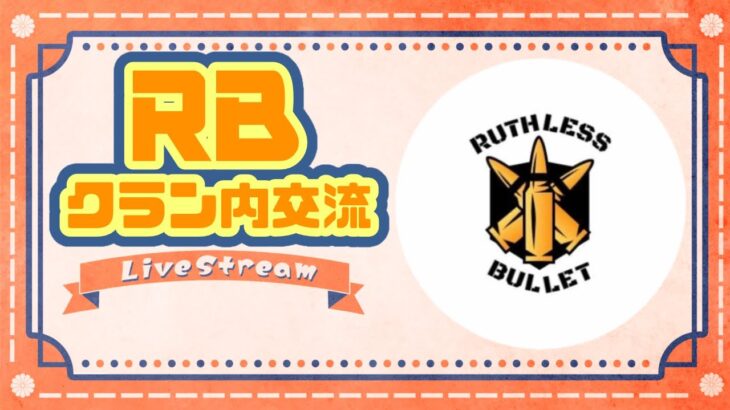 fortnite【RBクラン内交流】クラメンのみんなが作成したダンジョンを攻略してこー！！