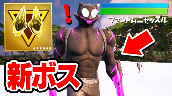 新しいハロウィンのボス！？新ボスのふりしてみたら神回すぎたwｗｗ【フォートナイト / Fortnite】