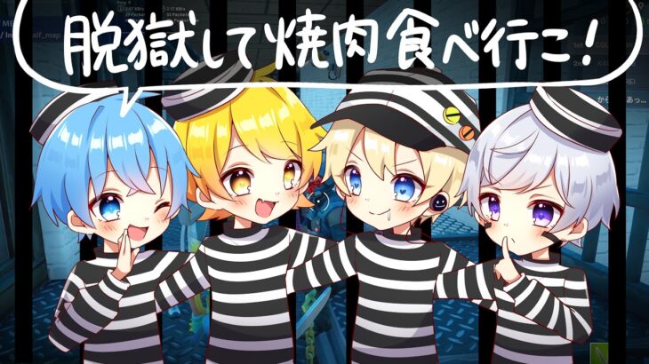 【フォートナイト】脱獄!!お金がないので友達と銀行にお金を奪いに行って刑務所に入れられたので脱獄しますwwwwwww