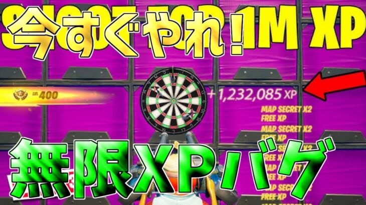 【無料スキン】最速でランウェイレーサーを入手したい人必見！今1番稼げる神マップを紹介します！【フォートナイト】