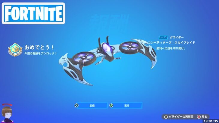 コンペティターズ スカイブレイド獲得 プラチナ1 ランクマ【フォートナイト/Fortnite】