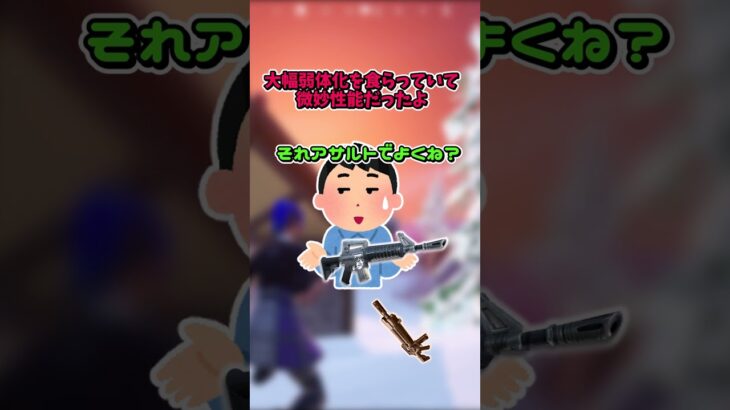 1分で分かるパルスライフルの歴史。【フォートナイト/ゆっくり実況/ふぉーとないとゆっくり/Fortnite】#shorts #フォートナイト #fortnite  #ゆっくり実況