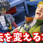 たくまんの考察がスローン博士に否定される!?未来を変えるためではなかった!! スローンの音声ログ2個目の紹介と考察【フォートナイト】