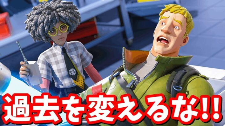 たくまんの考察がスローン博士に否定される!?未来を変えるためではなかった!! スローンの音声ログ2個目の紹介と考察【フォートナイト】