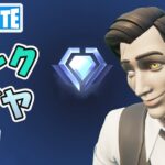 ダイヤ2 ランクバトルロイヤル ソロ ORIGIN【フォートナイト/Fortnite】