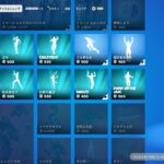 今日のアイテムショップ/2023年11月24日【フォートナイト/Fortnite】