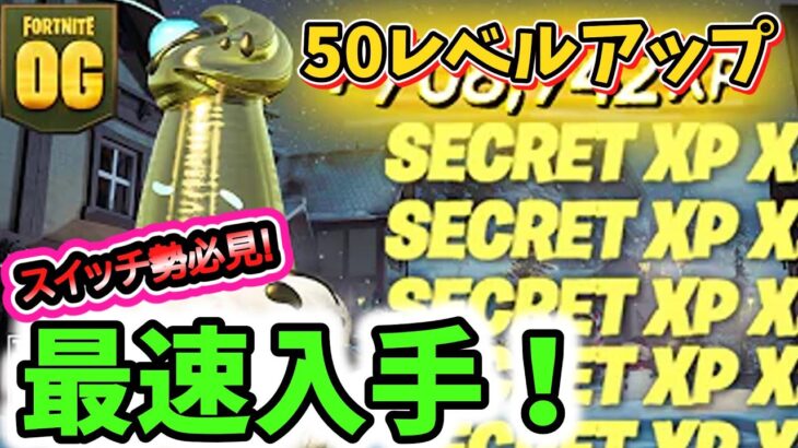 【無料スキンゲット！】シーズン5！絶対やれ！簡単にレベルが上がる神マップを紹介します！【ゆっくり実況】【フォートナイト】【FORTNITE】【チャプター4】