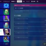 #839【参加型フォートナイト/Fortnite】チャレンジ消化レベル上げ