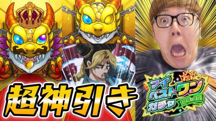 【モンスト】超神引き!! マイベストワンガチャ& ジョジョガチャ& 超神獣祭& 超究極ハイDIOに挑戦！【ヒカキンゲームズ】