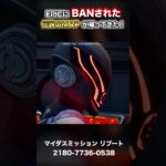 EPICにBANされた伝説のMAP。【フォートナイト】【UEFN】#shorts