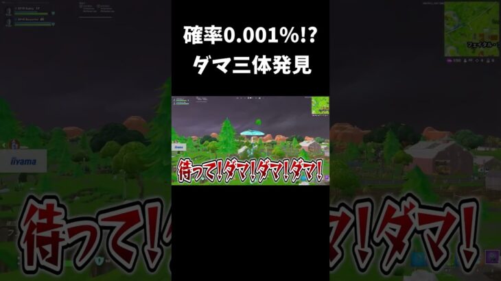 マップにあるラマ全部見つける奇跡起きたｗｗ【フォートナイト/FORTNITE】ダマ