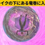 【小技５選】地上と裏世界をつなぐ浮島の竜巻！最強バグ小技裏技集！【FORTNITE/フォートナイト】