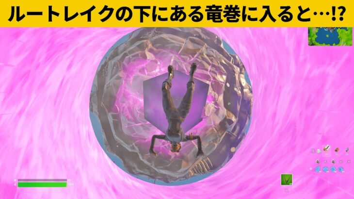 【小技５選】地上と裏世界をつなぐ浮島の竜巻！最強バグ小技裏技集！【FORTNITE/フォートナイト】