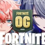 【FORTNITE】帰ってきたフォートナイト w/赤城ウェン【小柳ロウ/にじさんじ】