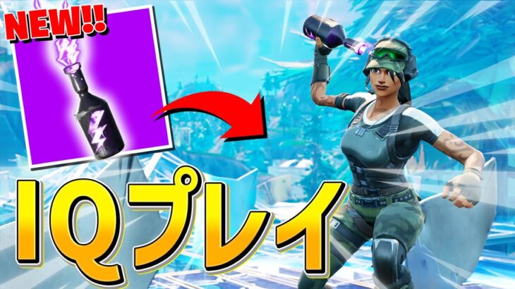 『ストームフリップ』が帰ってきた！ネフの頭脳なら完全に使いこなせる・・・！？【フォートナイト/Fortnite】