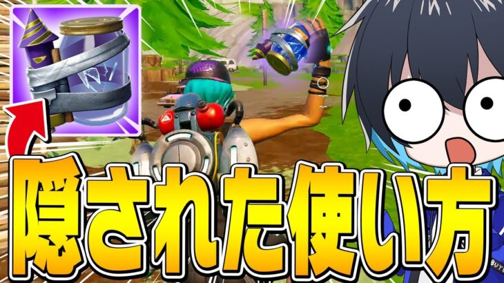 【知らなきゃ損】ガラクタ裂け目の本当の使い方【フォートナイト/Fortnite】