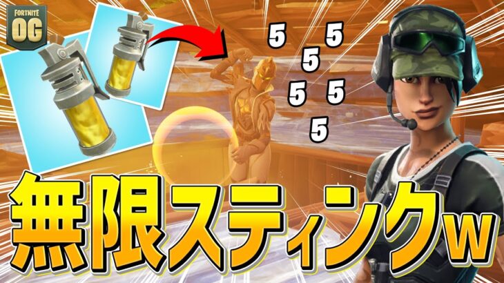 『スティンクボム』だけで敵を追い詰め続けるネフｗｗｗｗ【フォートナイト/Fortnite】