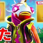 新しいフィッシュスティックがドリフトになって登場した！【フォートナイト / Fortnite】