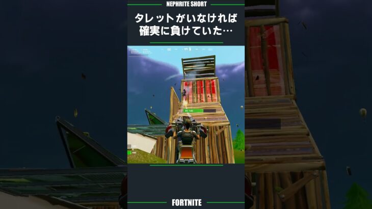 タレットが守ってくれた！！【フォートナイト/Fortnite】 #ネフライト#shorts