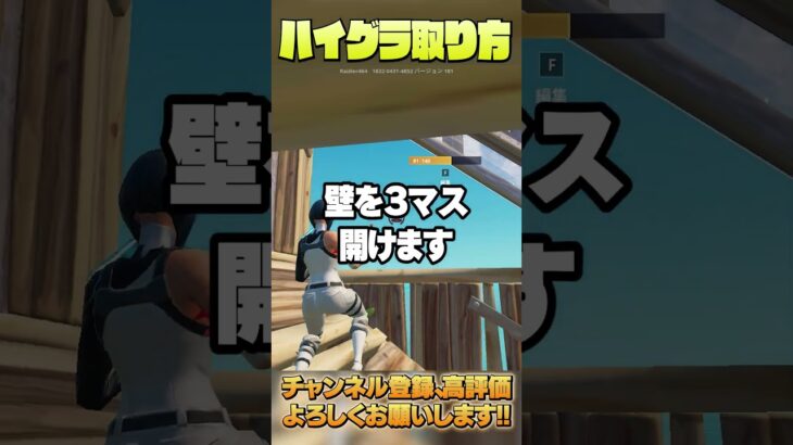 フォートナイト最高のハイグラの取り返し方【フォートナイト/Fortnite】 #shorts  #フォートナイト #fortnite #ゲーム実況