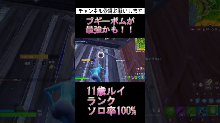 アイテムで何が一番強いのかな！！ソロだけでどこまで進めるかチャレンジ  No2！プラチナⅡ！ #shorts  #fortnite  #フォートナイト