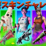 シーズンOGで秘密スキンチャレンジをしたら奇跡の優勝！【フォートナイト / Fortnite】