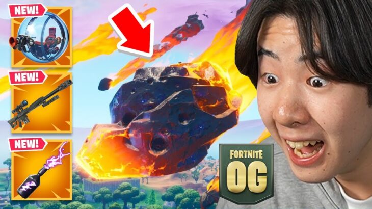 シーズンOGに最後の大型アップデートでシーズンXが！【フォートナイト / Fortnite】