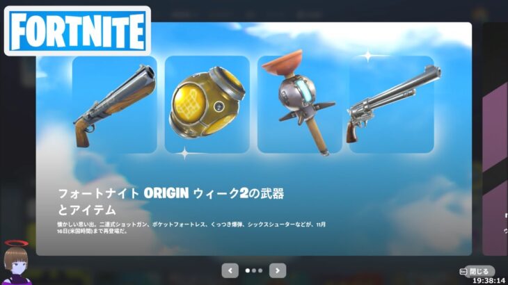 漁夫りビクロイこそ至高！バトルロイヤル ソロ ORIGIN【フォートナイト/Fortnite】