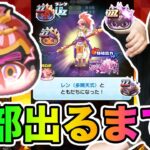 ぷにぷに「Uzピンクマン登場!!」全部出るまでぷに神の闇ガシャ!!【妖怪ウォッチぷにぷに 】 Yo-kai Watch part1581とーまゲーム