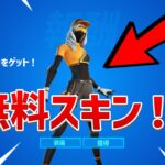 【無限XP】無料スキン！！今すぐにランウェイレーサーをゲットしたい人は見て！！【フォートナイト】【チャプター1】