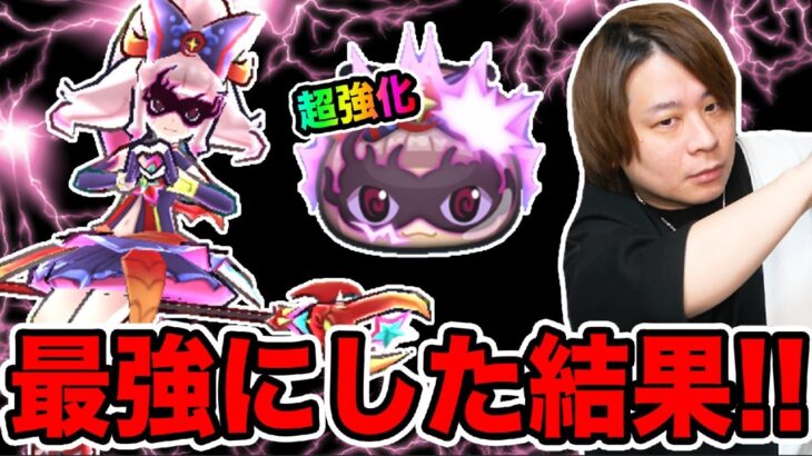 ぷにぷに「実は、裏最強キャラ‥!?」ケガレメキア育成するといい事が‥!!【妖怪ウォッチぷにぷに 】 Yo-kai Watch part1586とーまゲーム