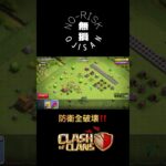 【ノーリスクおじさん建国しました】#crushofclan #ゲーム実況 #ゲーム #ゲーム配信 #クラッシュオブクラン #クラクラ　#建国　#建国記念日