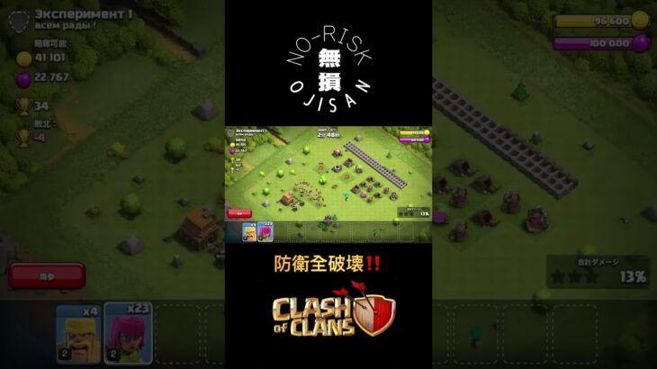 【ノーリスクおじさん建国しました】#crushofclan #ゲーム実況 #ゲーム #ゲーム配信 #クラッシュオブクラン #クラクラ　#建国　#建国記念日