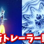 ロケットに変化が!! 銀河がループしている!? 最新ティザー画像＆ティザー動画３つ考察!!【フォートナイト】 #epicpartner