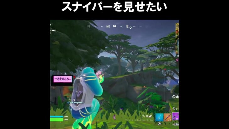 スナイパーをみんなに見せたいれいくんｗｗｗ【フォートナイトfortnite】 #shorts