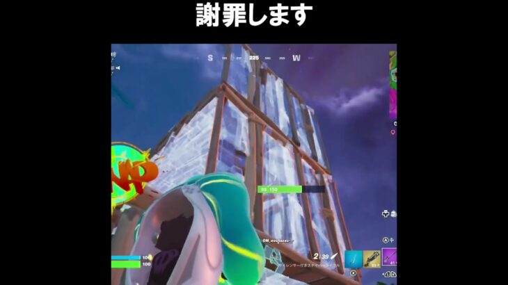 すみません謝罪します！【フォートナイトfortnite】 #shorts