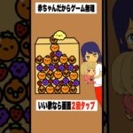 【歌ってみた】替え歌で「種のうた」をドイヒーくんが歌ってみた！　#shorts　（ピクミン４・スイカゲーム・推しの子・星野アイ）